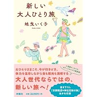 Amazon.co.jp: 平野レミ大百花 (単行本) : 平野 レミ, 大森 亜紀: 本